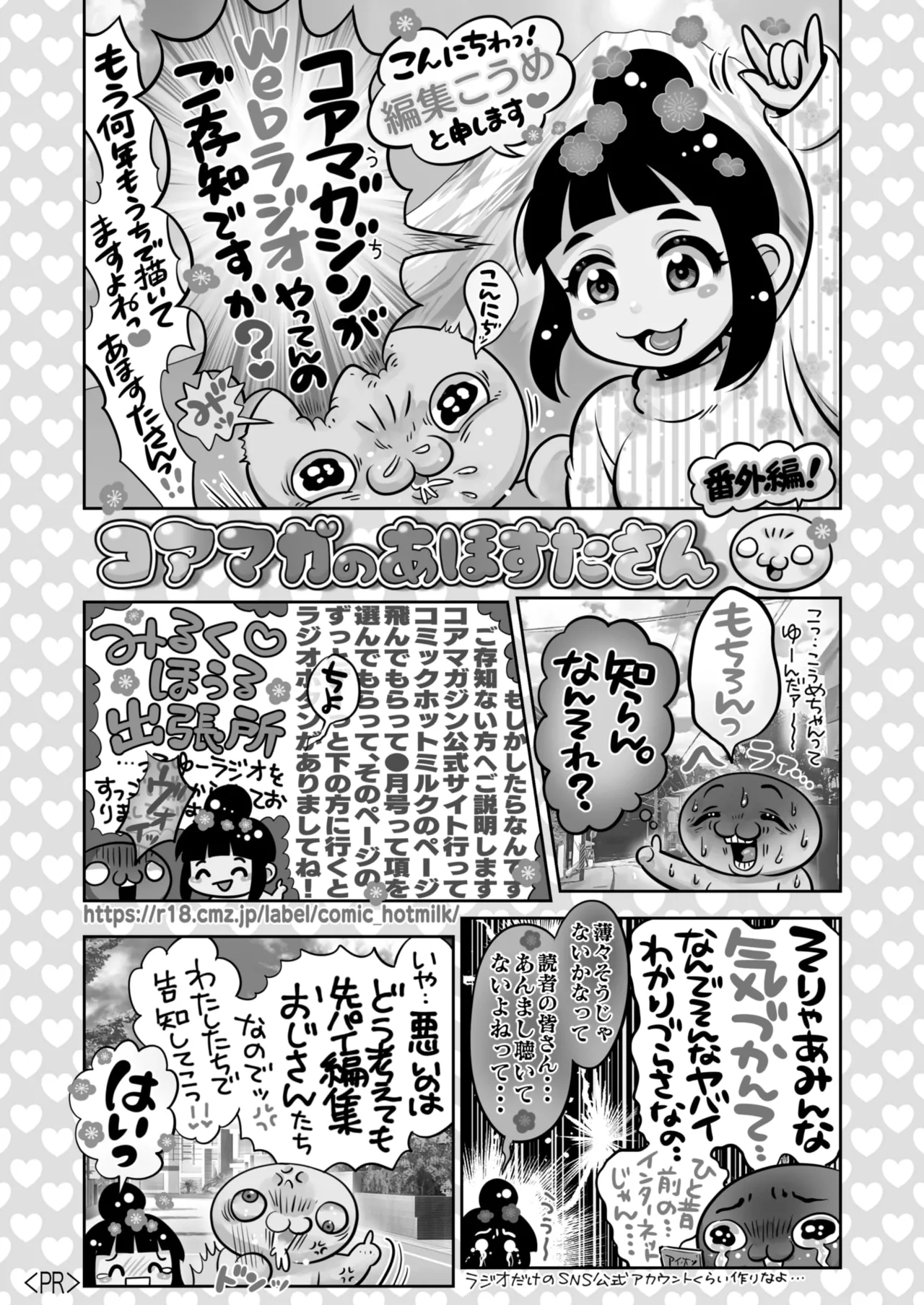 COMIC HOTMILK 2025-04 page 430 - business suit milf hentai manga - read online free