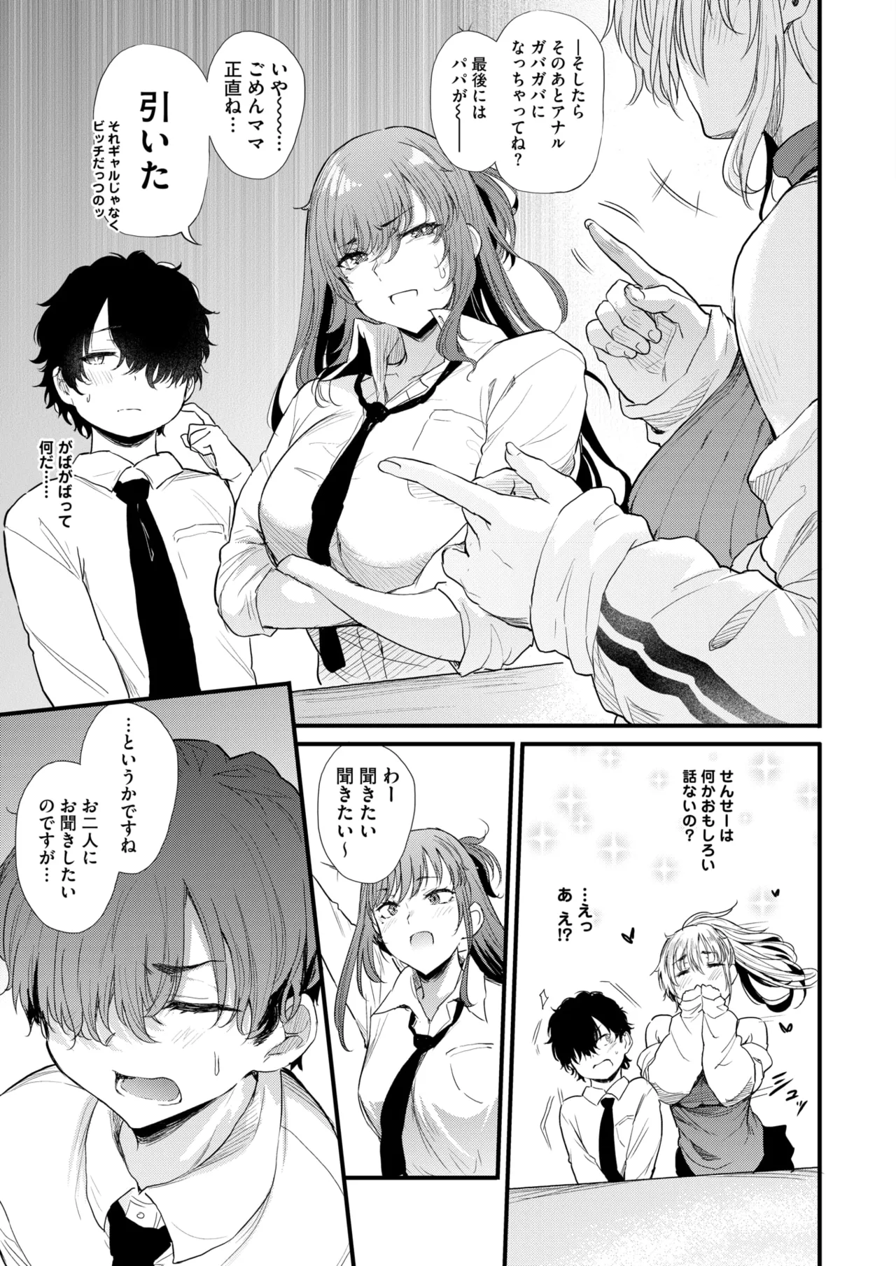 Page 48 of COMIC HOTMILK 2025-04 [Digital]