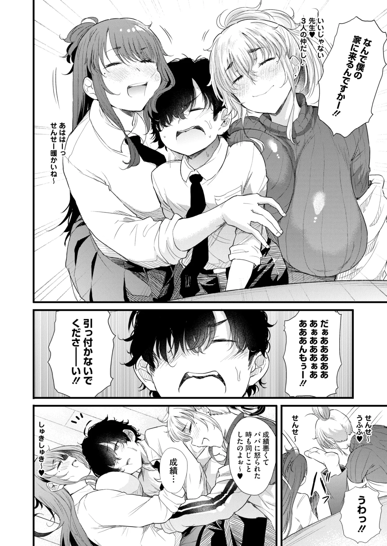 COMIC HOTMILK 2025-04 page 49 - nakadashi beauty mark hentai manga - read online free