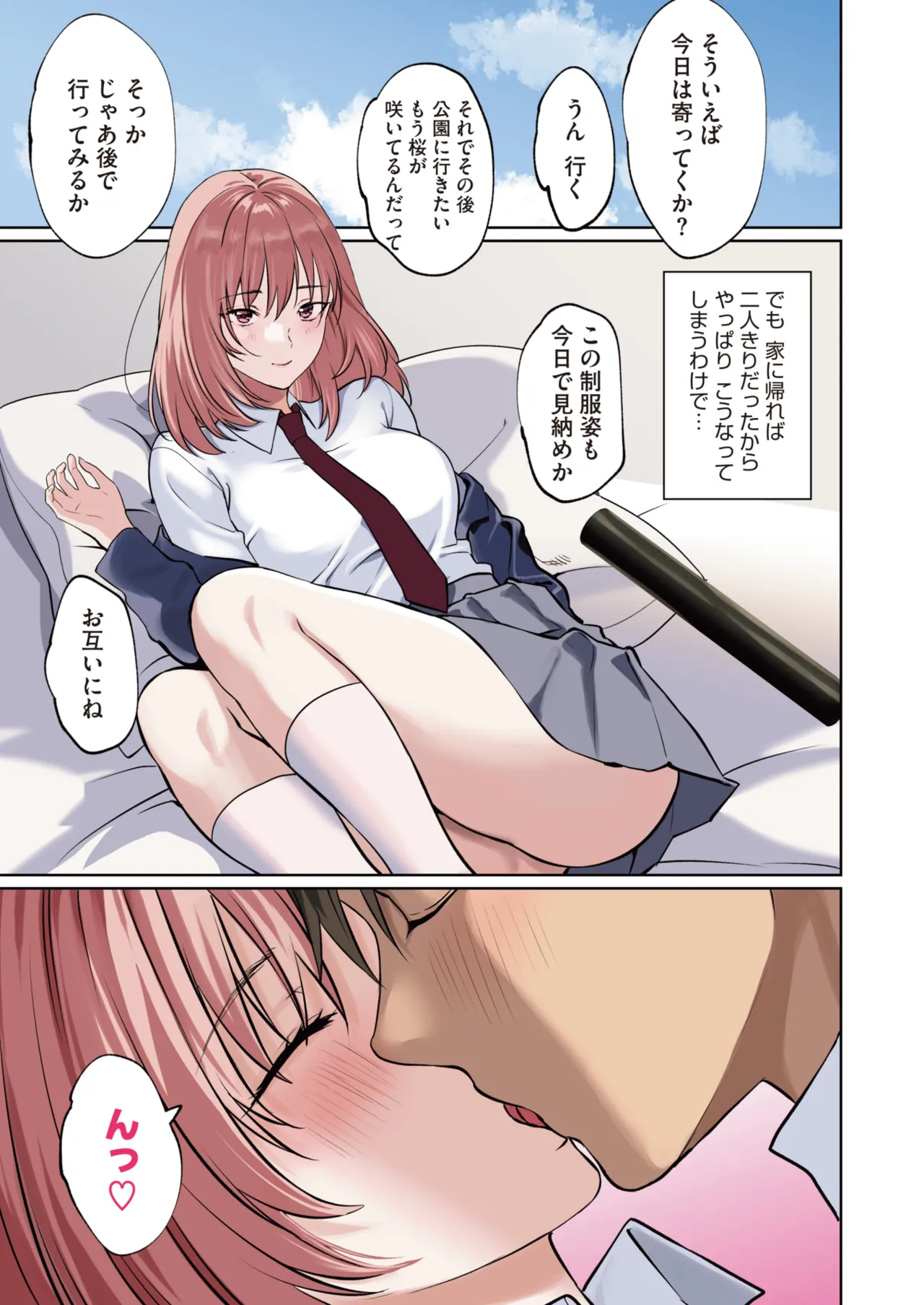 Page 5 of COMIC HOTMILK 2025-04