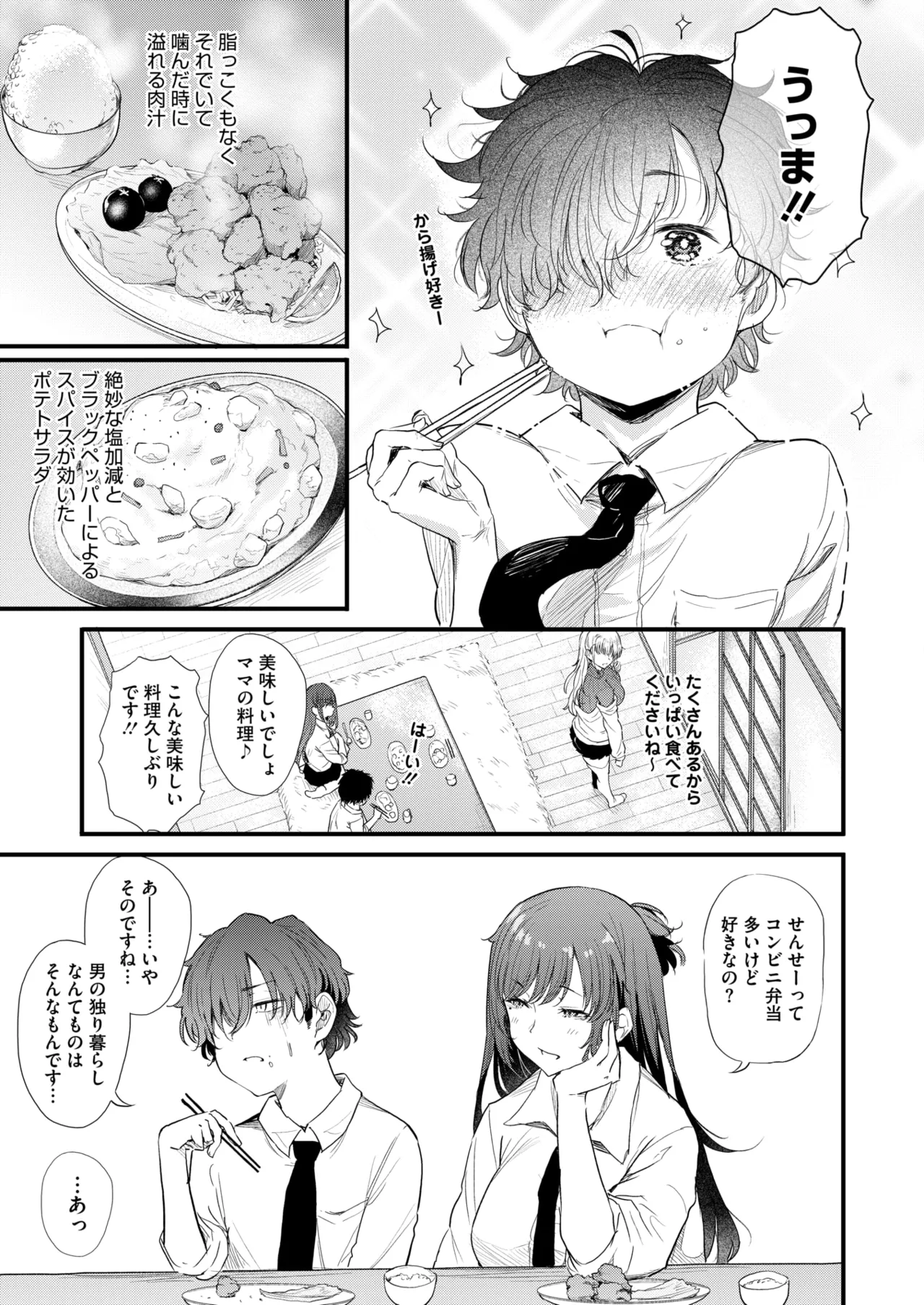 COMIC HOTMILK 2025-04 page 52 - nakadashi beauty mark hentai manga - read online free