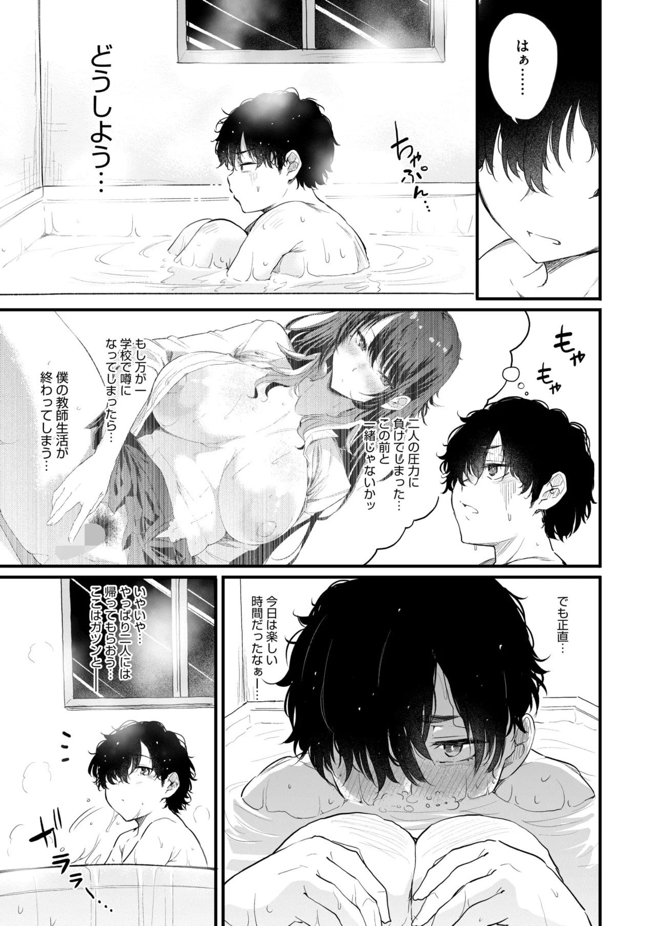 COMIC HOTMILK 2025-04 page 54 - nakadashi beauty mark hentai manga - read online free