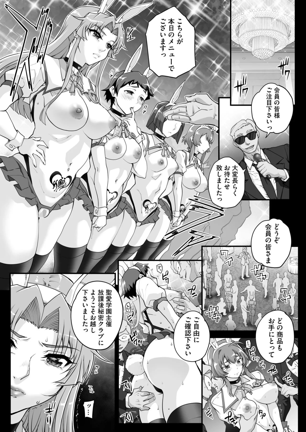 Page 71 of COMIC HOTMILK 2025-04 [Digital]