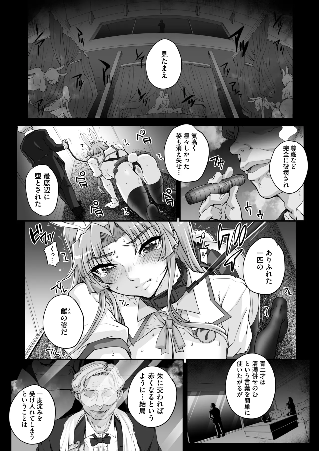 Page 74 of COMIC HOTMILK 2025-04 [Digital]