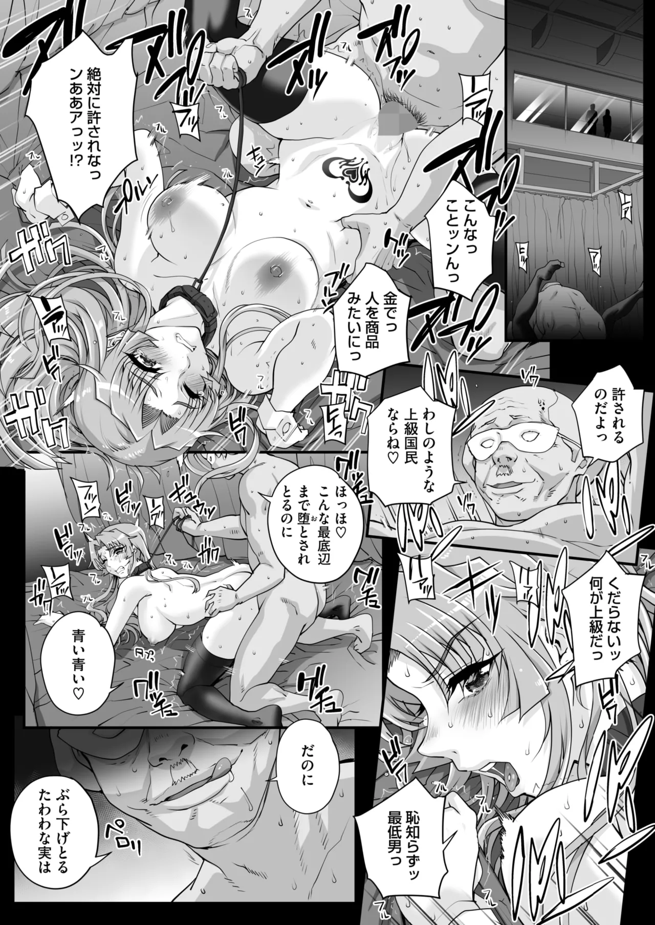 Page 78 of COMIC HOTMILK 2025-04 [Digital]