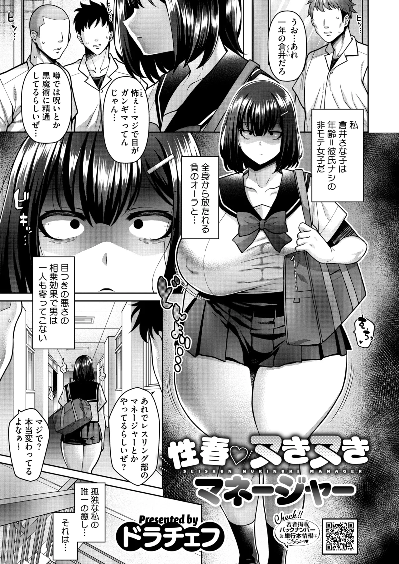 COMIC HOTMILK 2025-04 page 88 - nakadashi beauty mark hentai manga - read online free