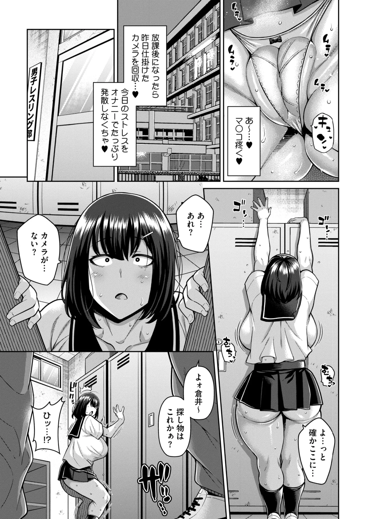 COMIC HOTMILK 2025-04 - Page 90