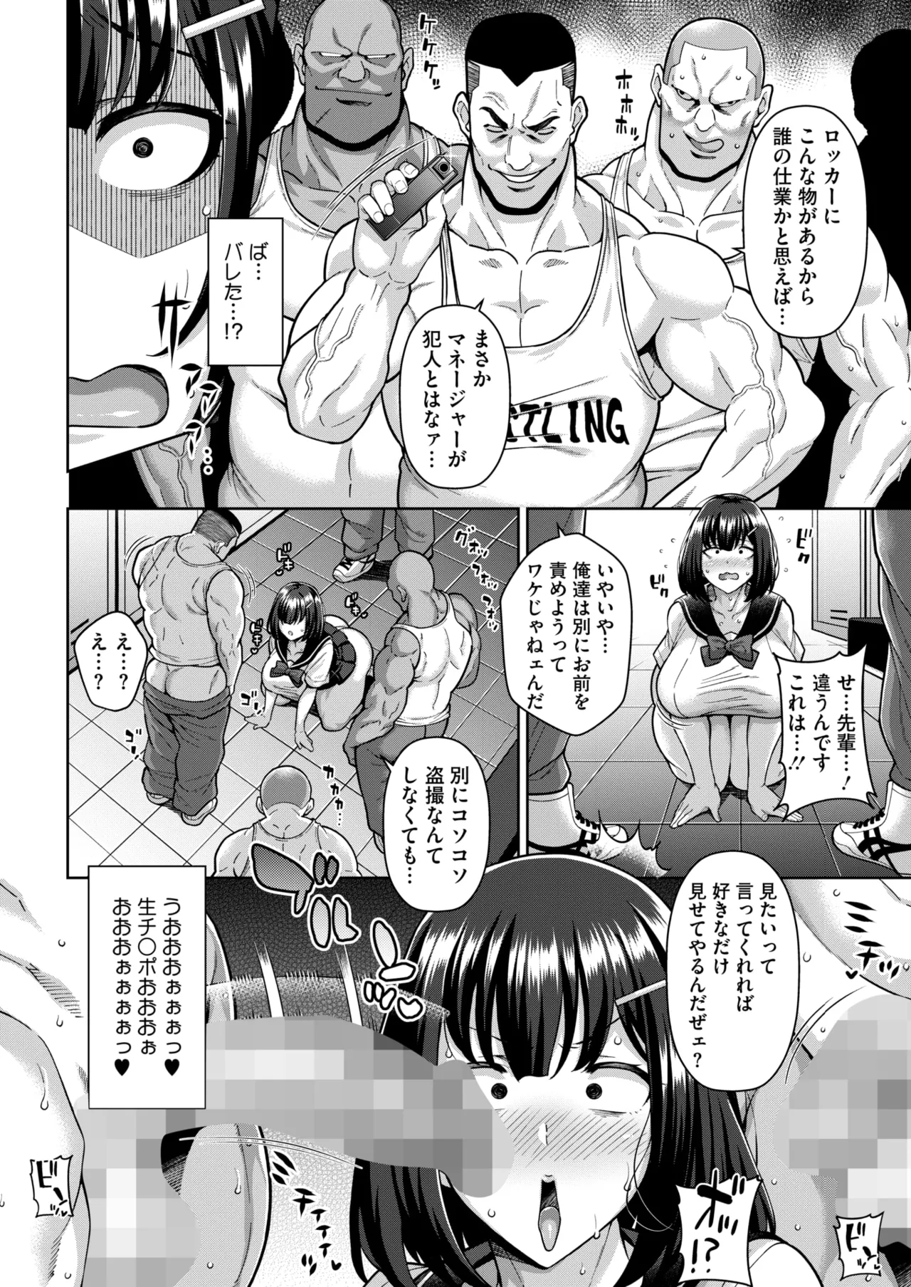 COMIC HOTMILK 2025-04 - Page 91