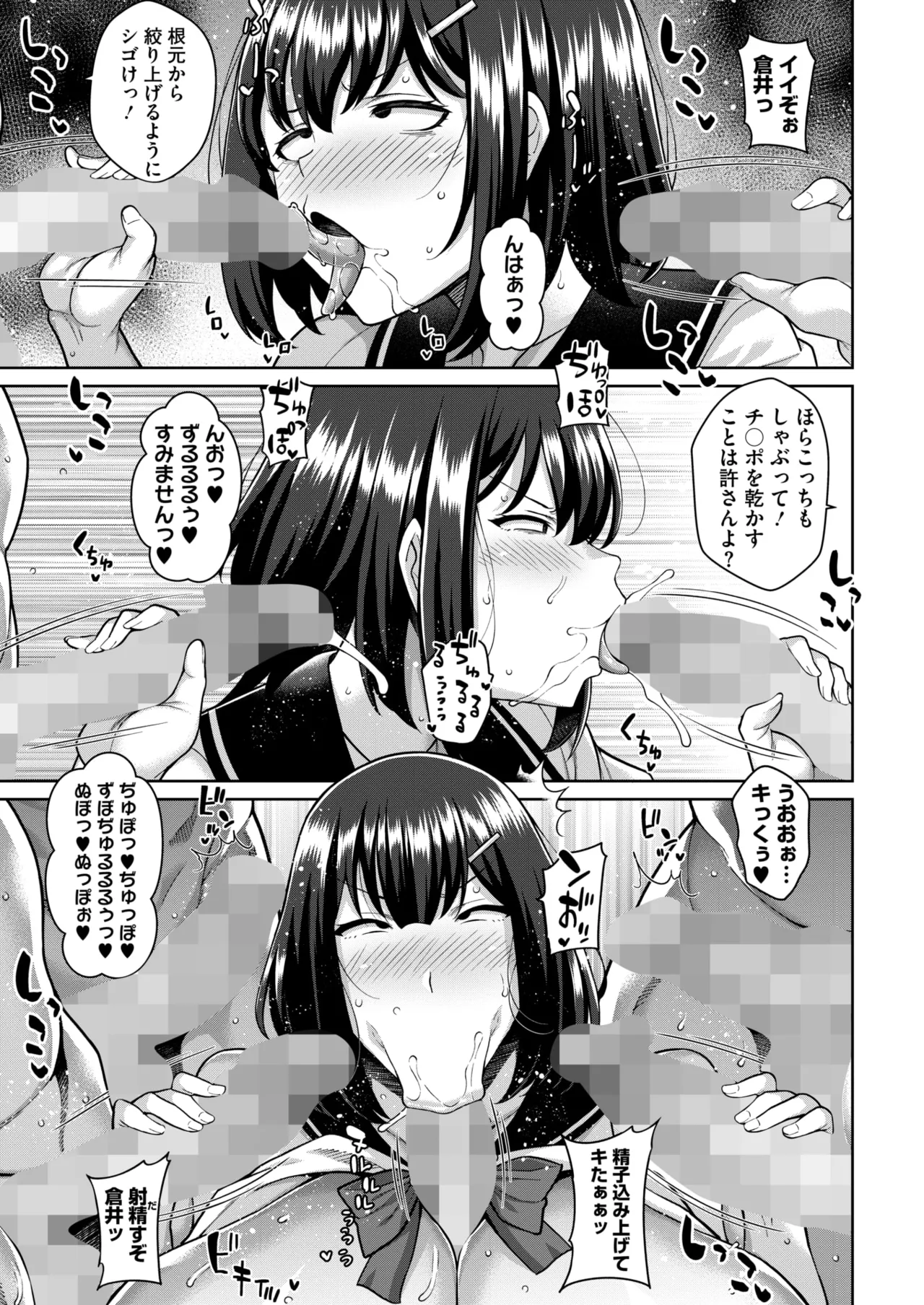 Page 94 of COMIC HOTMILK 2025-04 [Digital]
