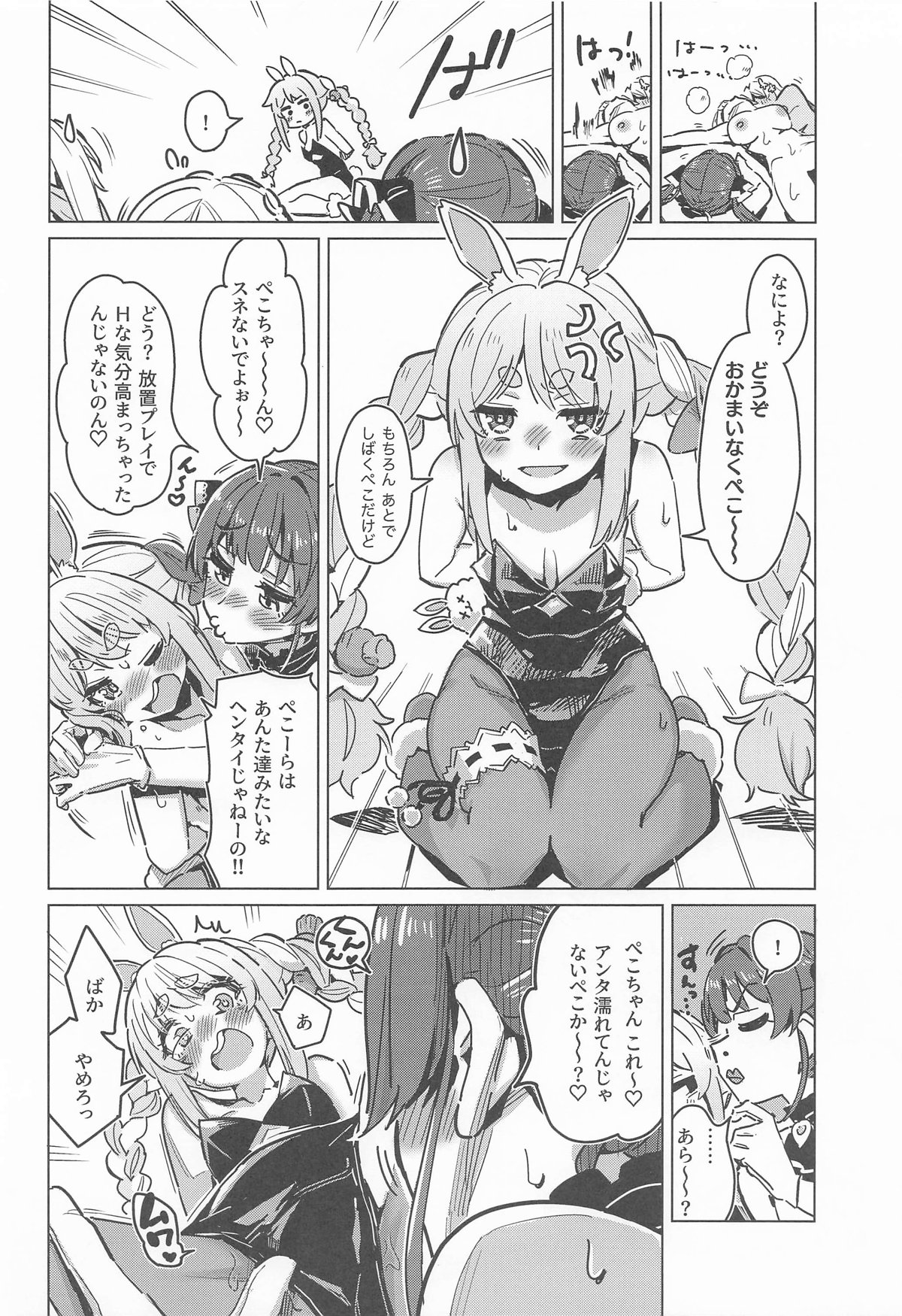 HORNY GIRLS MICRODOSE page 15 featuring shiranui flare hololive parody - nakadashi beauty mark hentai manga - read online free