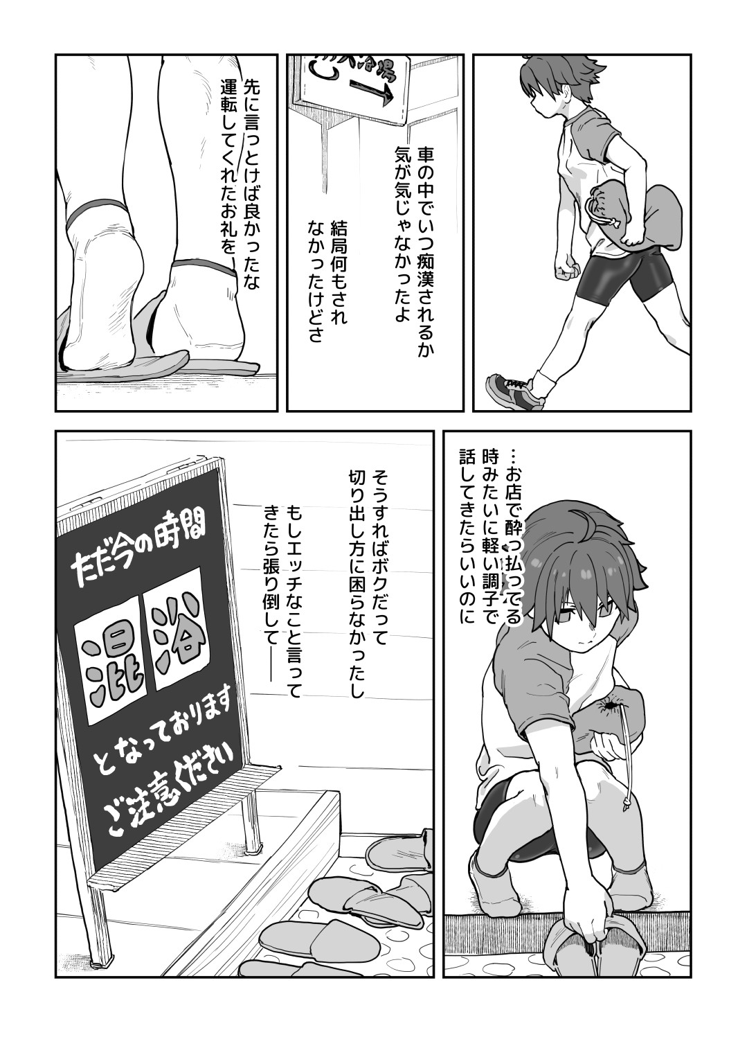 Onna to Shite Mirareru Kaikan page 20 featuring nao dream c club parody - gymshorts breast feeding hentai manga - read online free