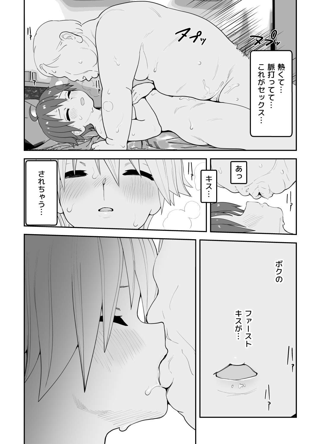 Onna to Shite Mirareru Kaikan page 69 featuring nao dream c club parody - gymshorts breast feeding hentai manga - read online free