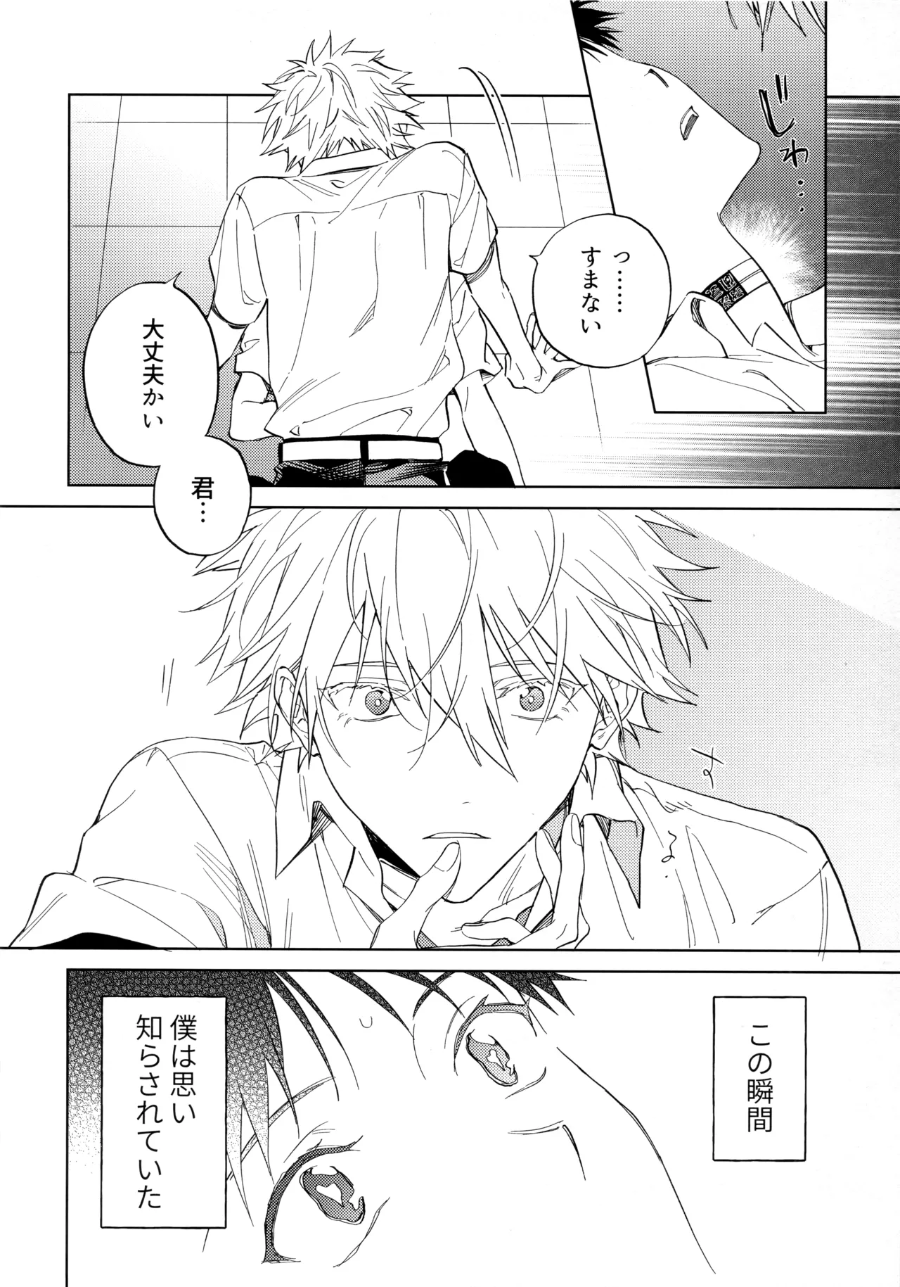 Ima kara Gochisō. page 9 featuring kaworu nagisa neon genesis evangelion parody - kissing collar hentai manga - read online free