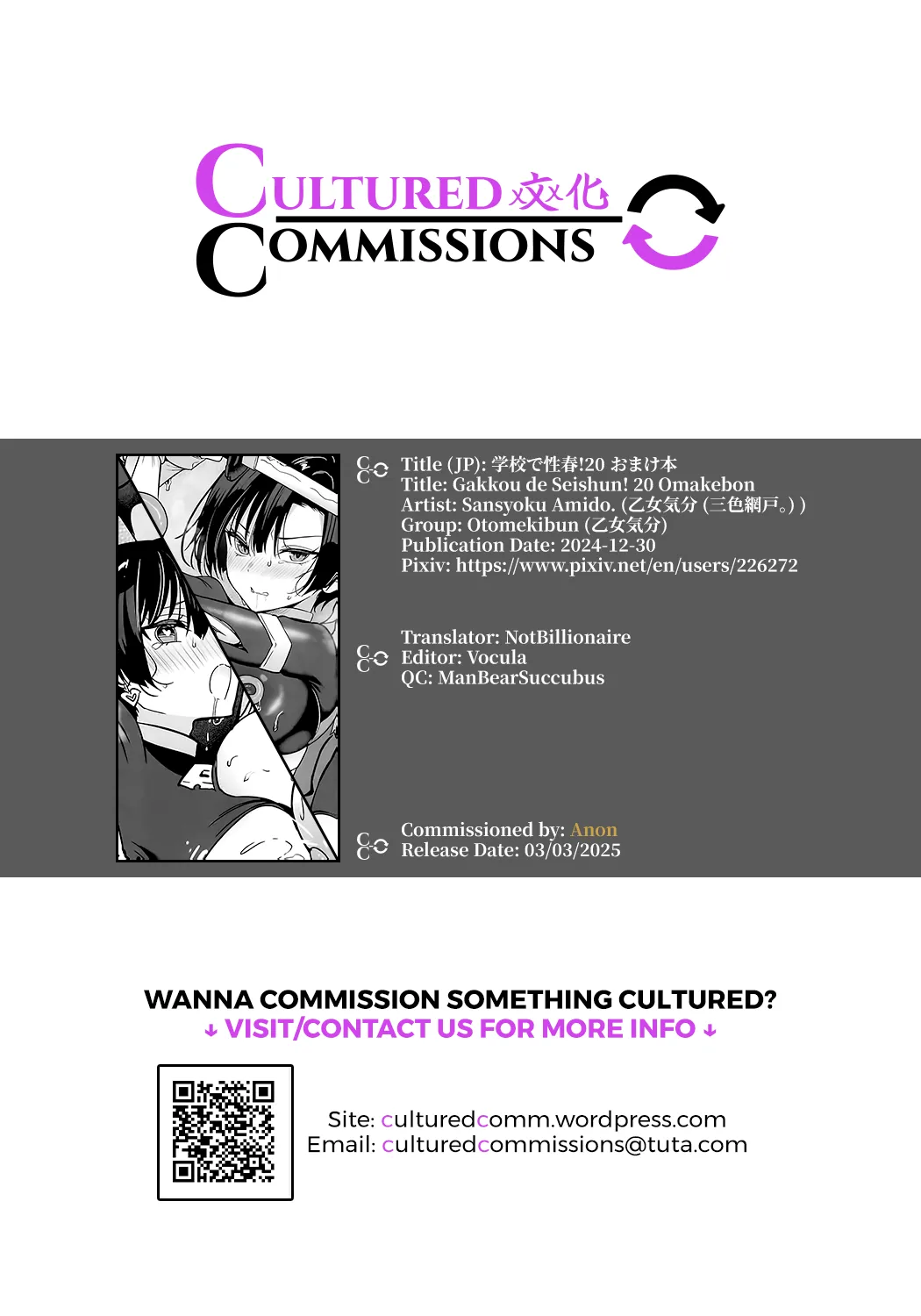 Gakkou de Seishun! 20 no Omakebon - Page 9