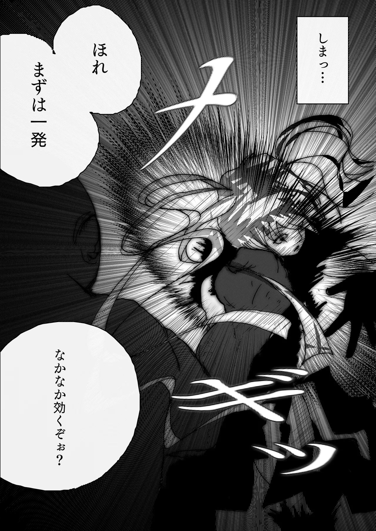 美少女戦士アナル堕ち～淫獣処刑人早乙女アスカの場合～ - Page 12