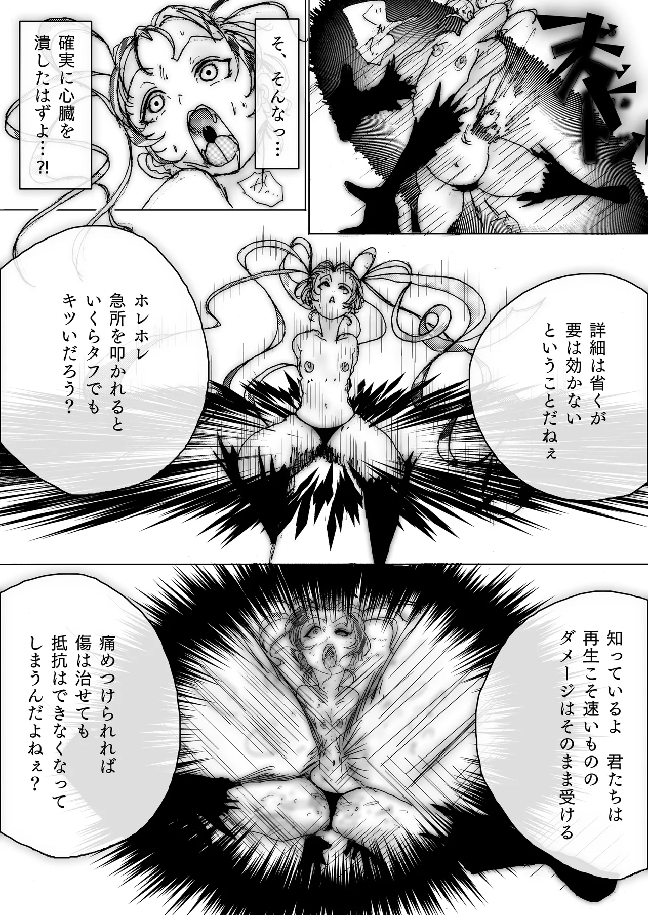 美少女戦士アナル堕ち～淫獣処刑人早乙女アスカの場合～ - Page 16