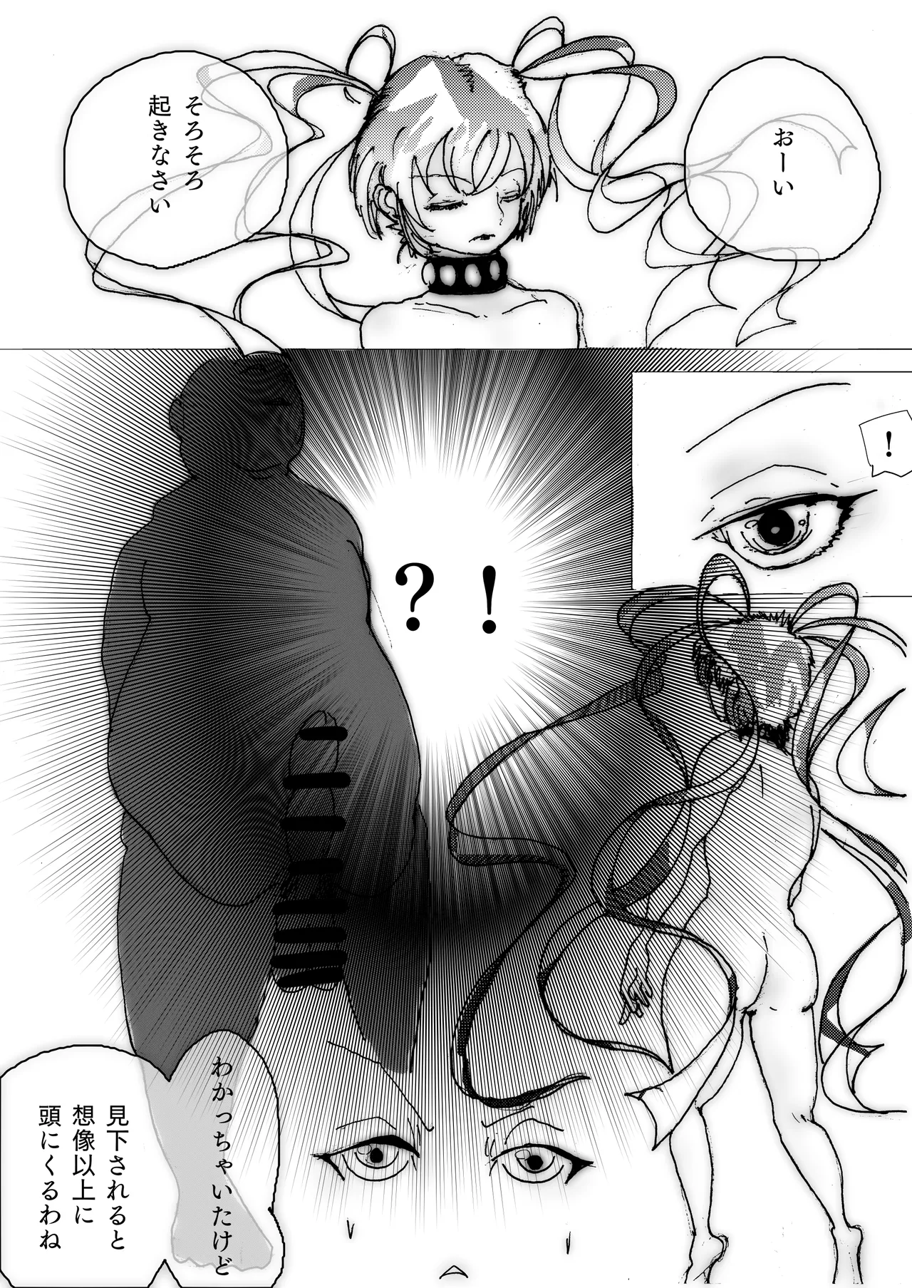 美少女戦士アナル堕ち～淫獣処刑人早乙女アスカの場合～ - Page 19