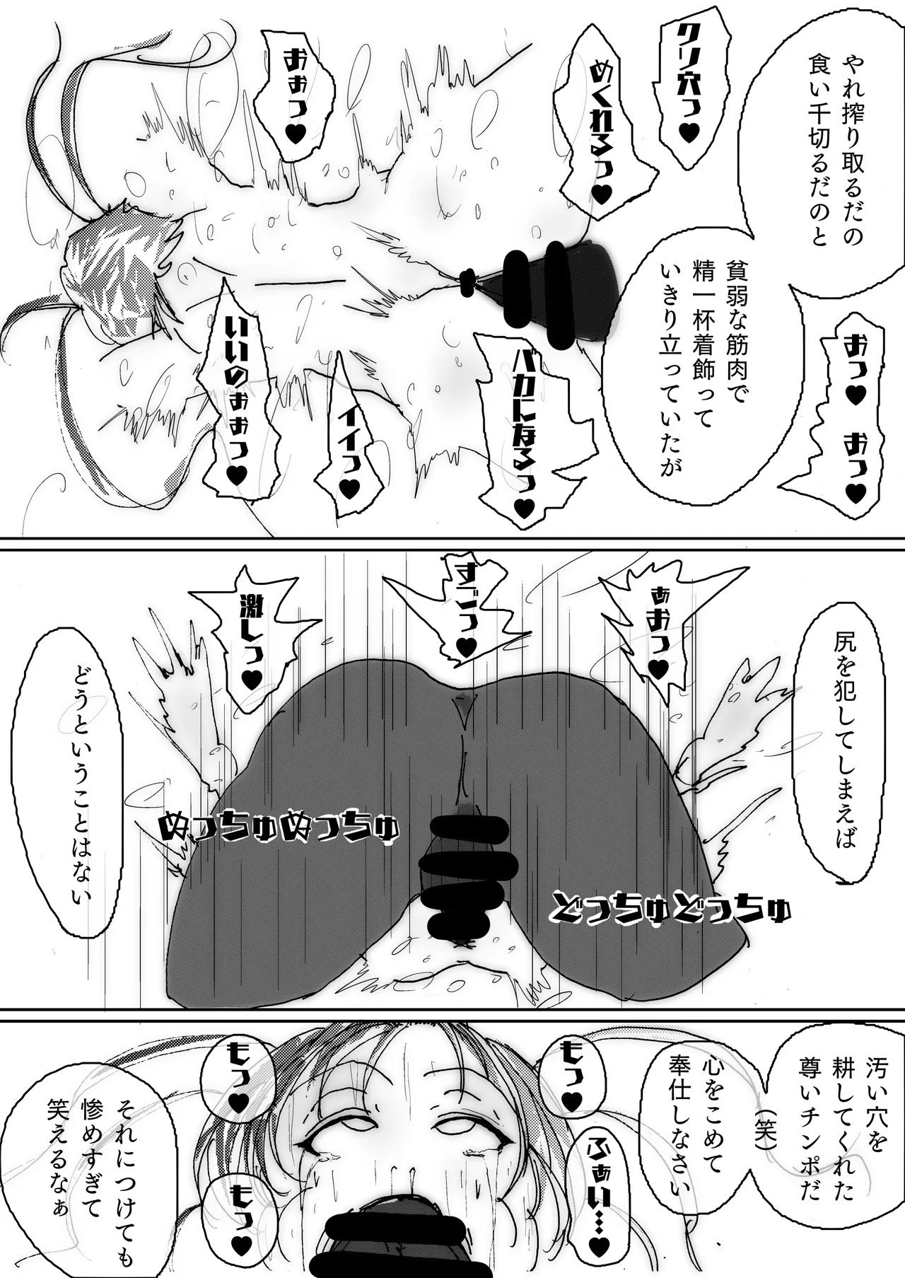 美少女戦士アナル堕ち～淫獣処刑人早乙女アスカの場合～ - Page 46