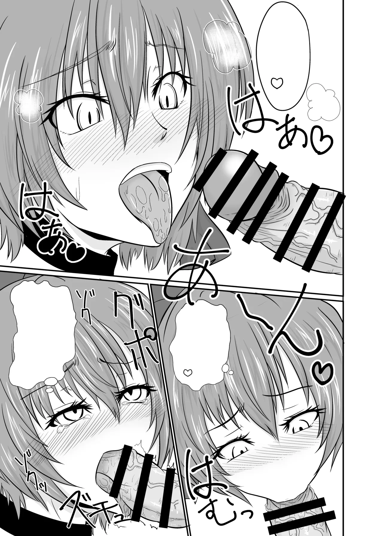 Futanari Pandemic page 14 featuring sekibanki touhou project parody - futanari blowjob hentai manga - read online free