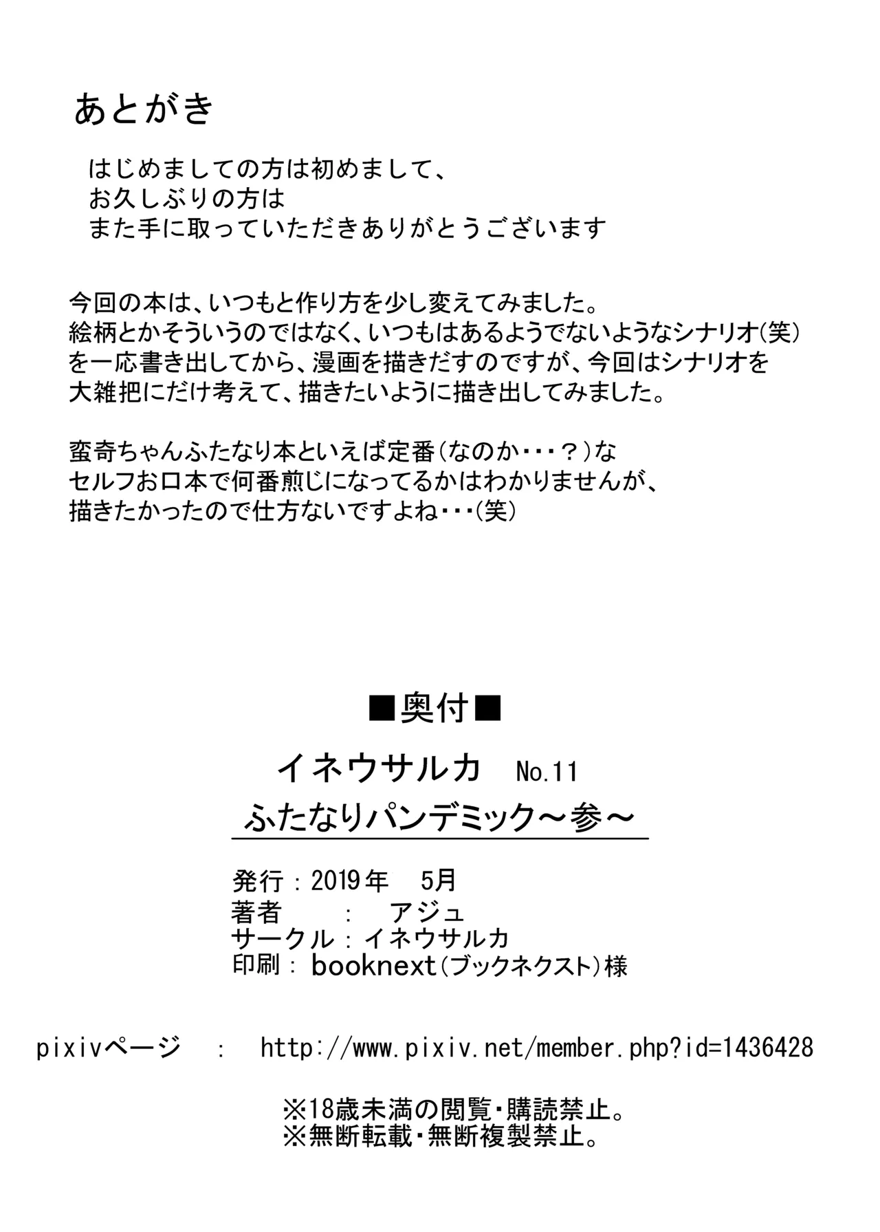 Futanari Pandemic - Page 22