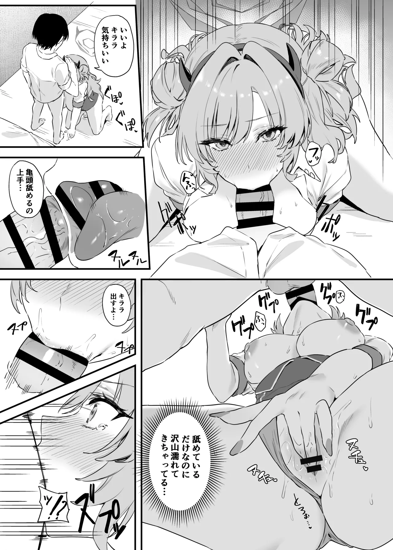 Yozakura ni Ochite page 16 featuring sensei blue archive parody - gyaru teacher hentai manga - read online free