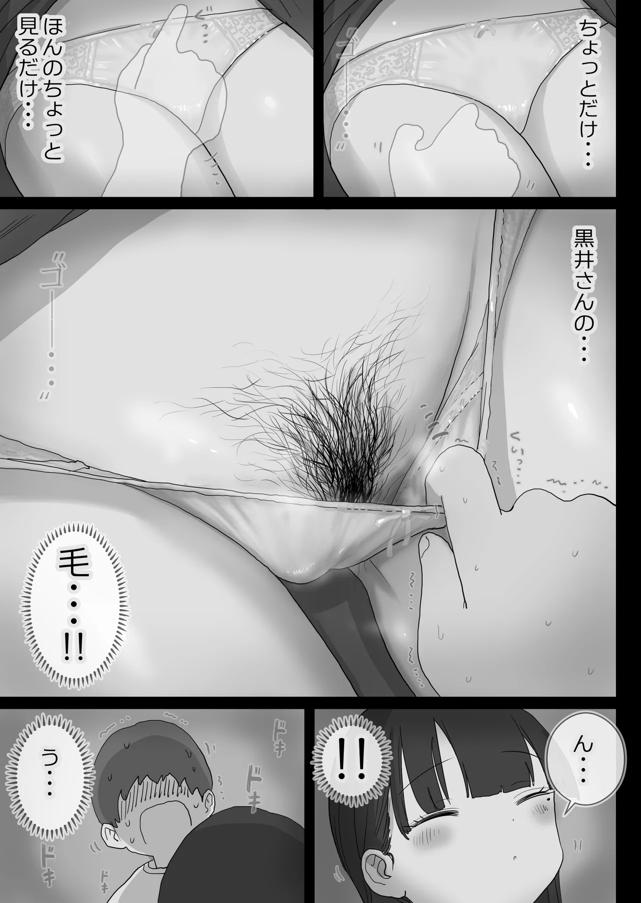 Yokou Bus Demo Kossori Nakadashi Sasete Kureru Classmate no Kuroi-san page 11 original parody - sole female sole male hentai manga - read online free