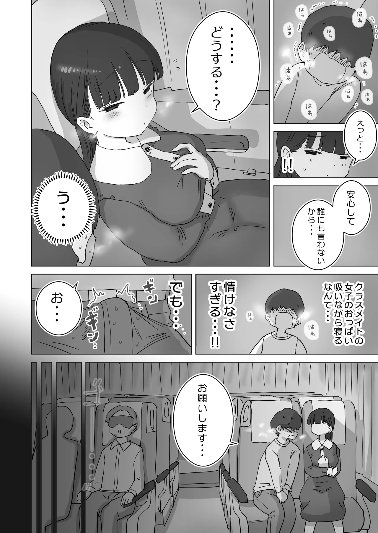 Yokou Bus Demo Kossori Nakadashi Sasete Kureru Classmate no Kuroi-san page 24 original parody - breast feeding nakadashi hentai manga - read online free