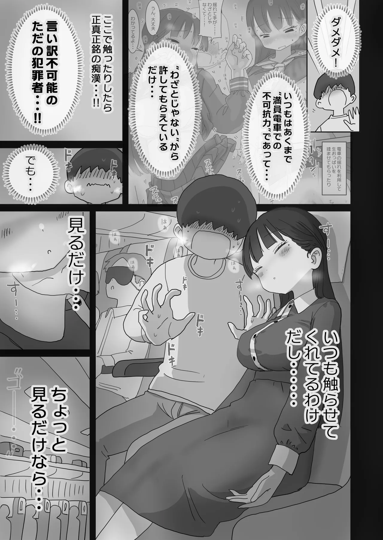 Yokou Bus Demo Kossori Nakadashi Sasete Kureru Classmate no Kuroi-san page 9 original parody - breast feeding nakadashi hentai manga - read online free