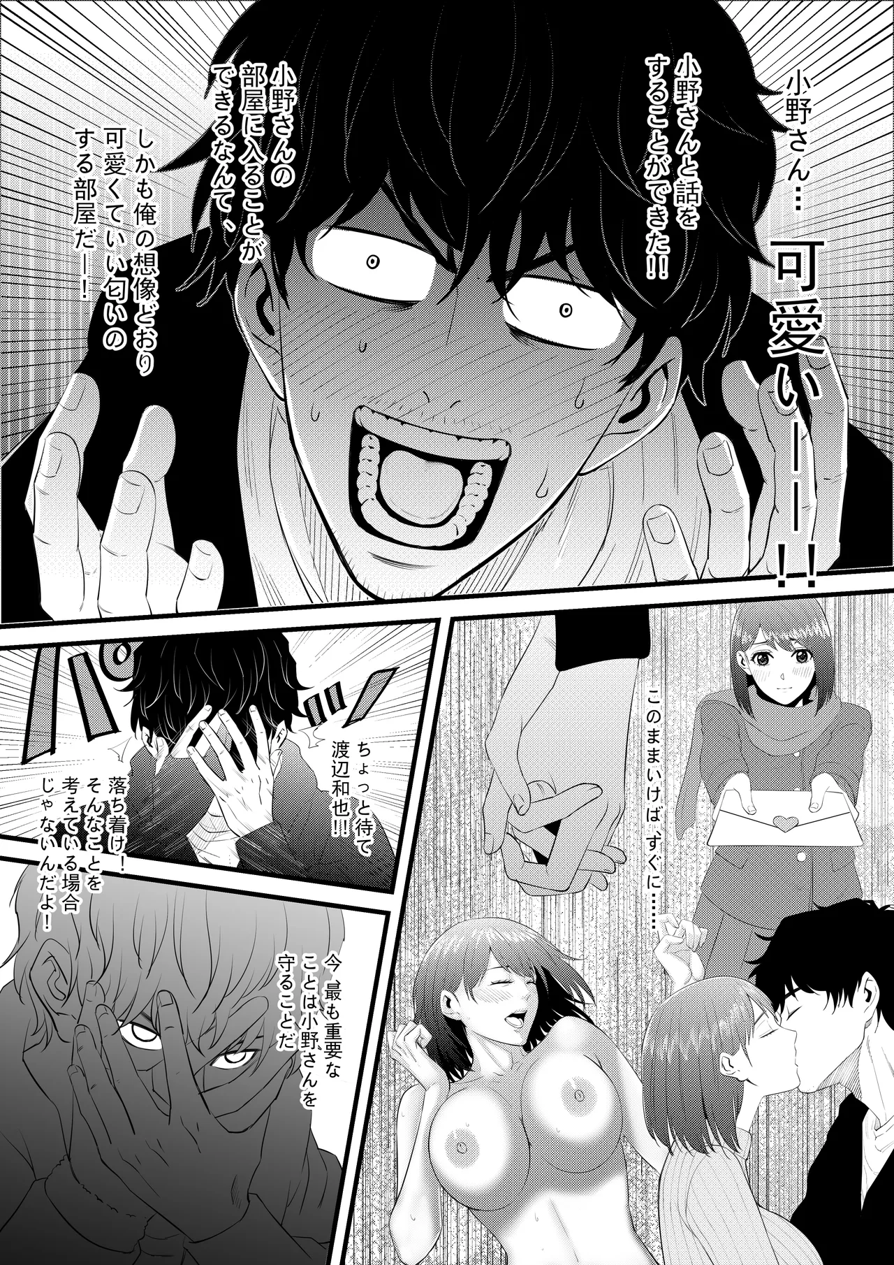 Otonari no Kyonyuu no Ko de Ore no Sourou ga Naotta!! page 14 original parody - big breasts nakadashi hentai manga - read online free