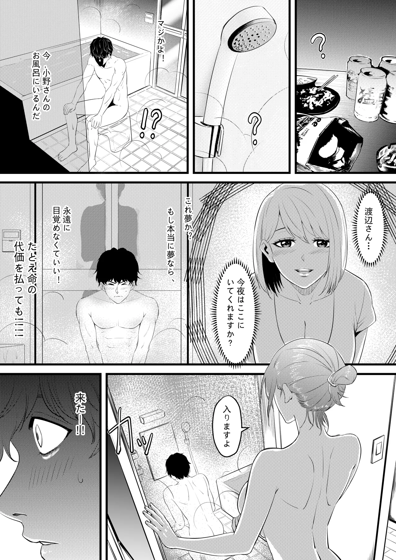 Otonari no Kyonyuu no Ko de Ore no Sourou ga Naotta!! page 17 original parody - nakadashi paizuri hentai manga - read online free