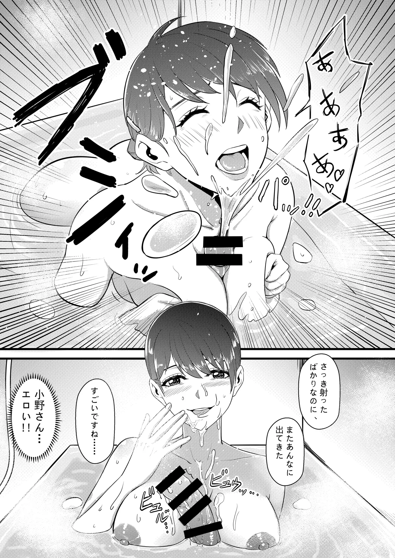 Otonari no Kyonyuu no Ko de Ore no Sourou ga Naotta!! page 29 original parody - nakadashi paizuri hentai manga - read online free
