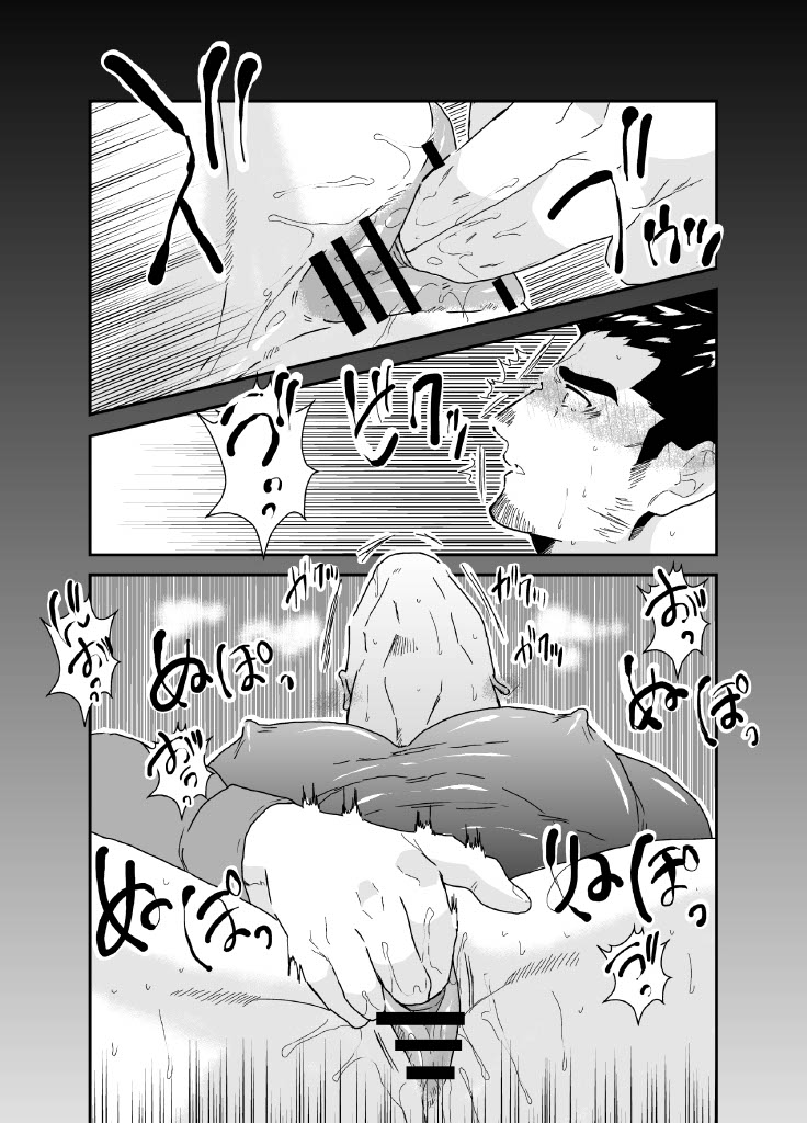 Ore ga Onna ni Naru nante. 2 page 13 original parody - muscle cuntboy hentai manga - read online free