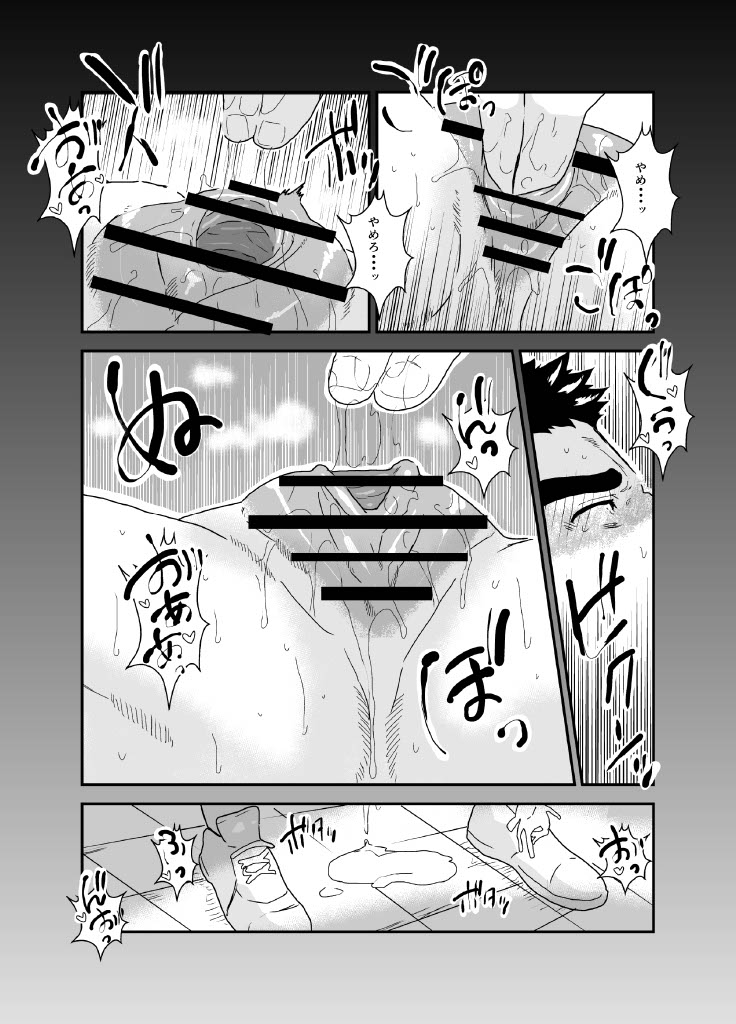 Ore ga Onna ni Naru nante. 2 page 16 original parody - muscle cuntboy hentai manga - read online free