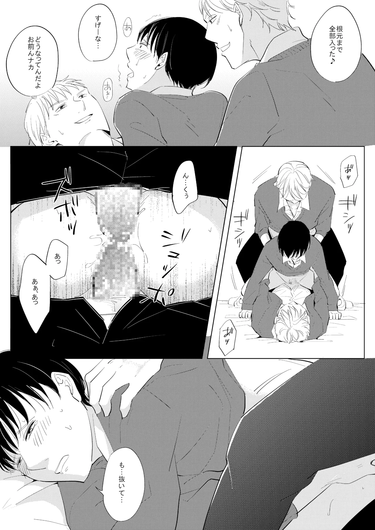 ××だからイジメたい page 29 original parody - double anal schoolboy uniform hentai manga - read online free