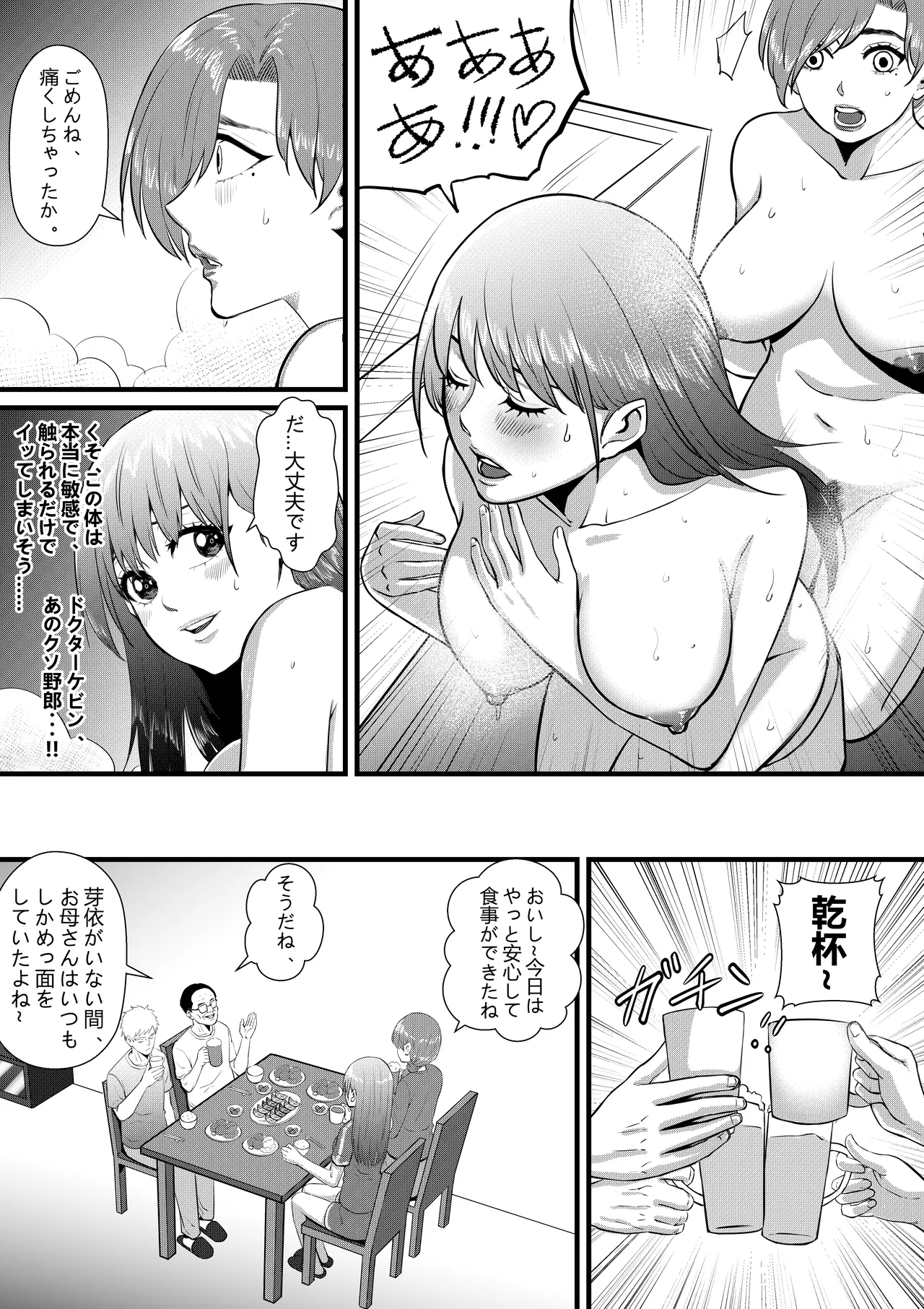 Page 14 of [Mouga] Ore ga Inran na Saitou-ke no Musume ni Natte Shimatta Ken 2 Okaa-san wa Ani to Konna Kankei ni Aru Nante.
