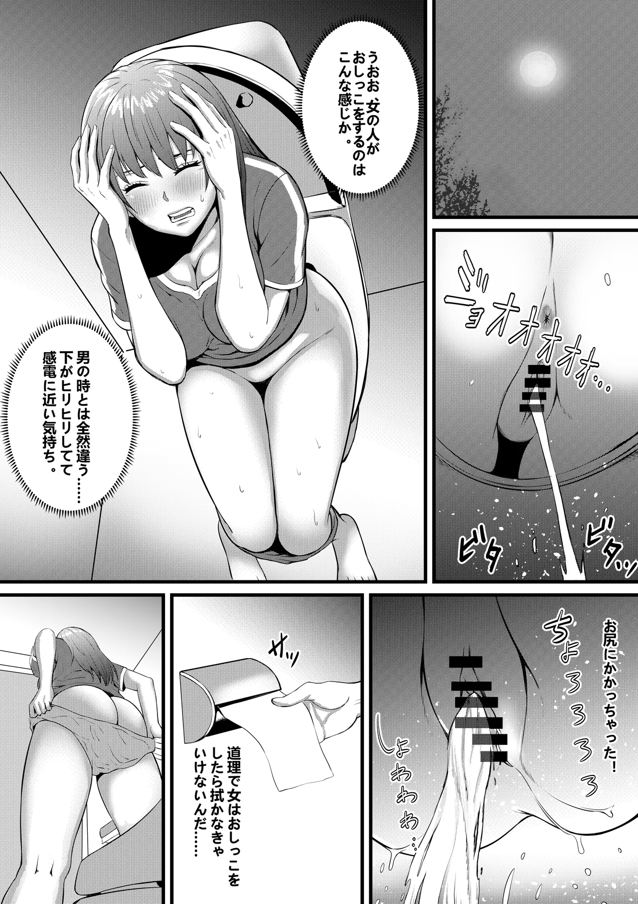 Page 16 of [Mouga] Ore ga Inran na Saitou-ke no Musume ni Natte Shimatta Ken 2 Okaa-san wa Ani to Konna Kankei ni Aru Nante.