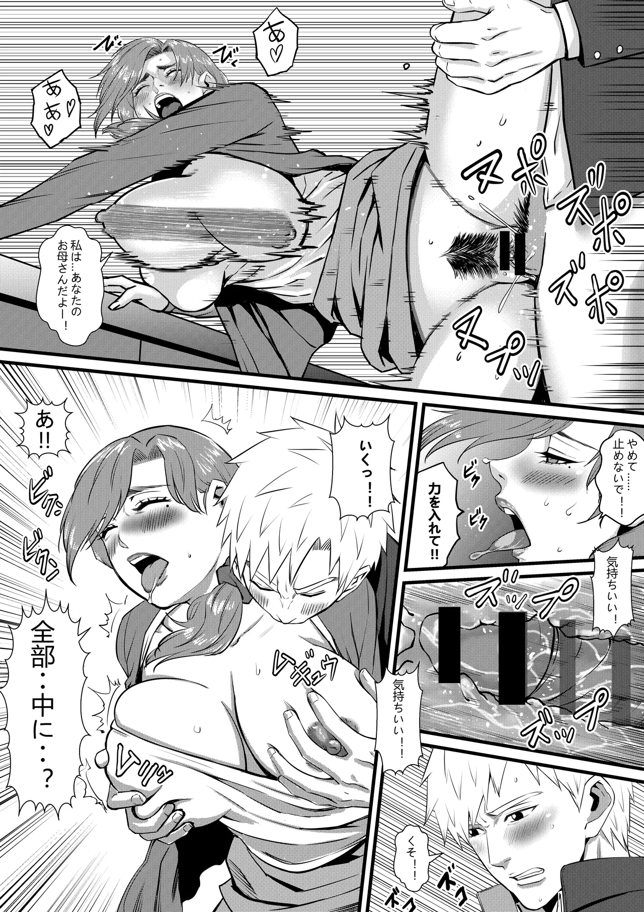 Page 7 of Ore ga Inran na Saitou-ke no Musume ni Natte Shimatta Ken 2 Okaa-san wa Ani to Konna Kankei ni Aru Nante.