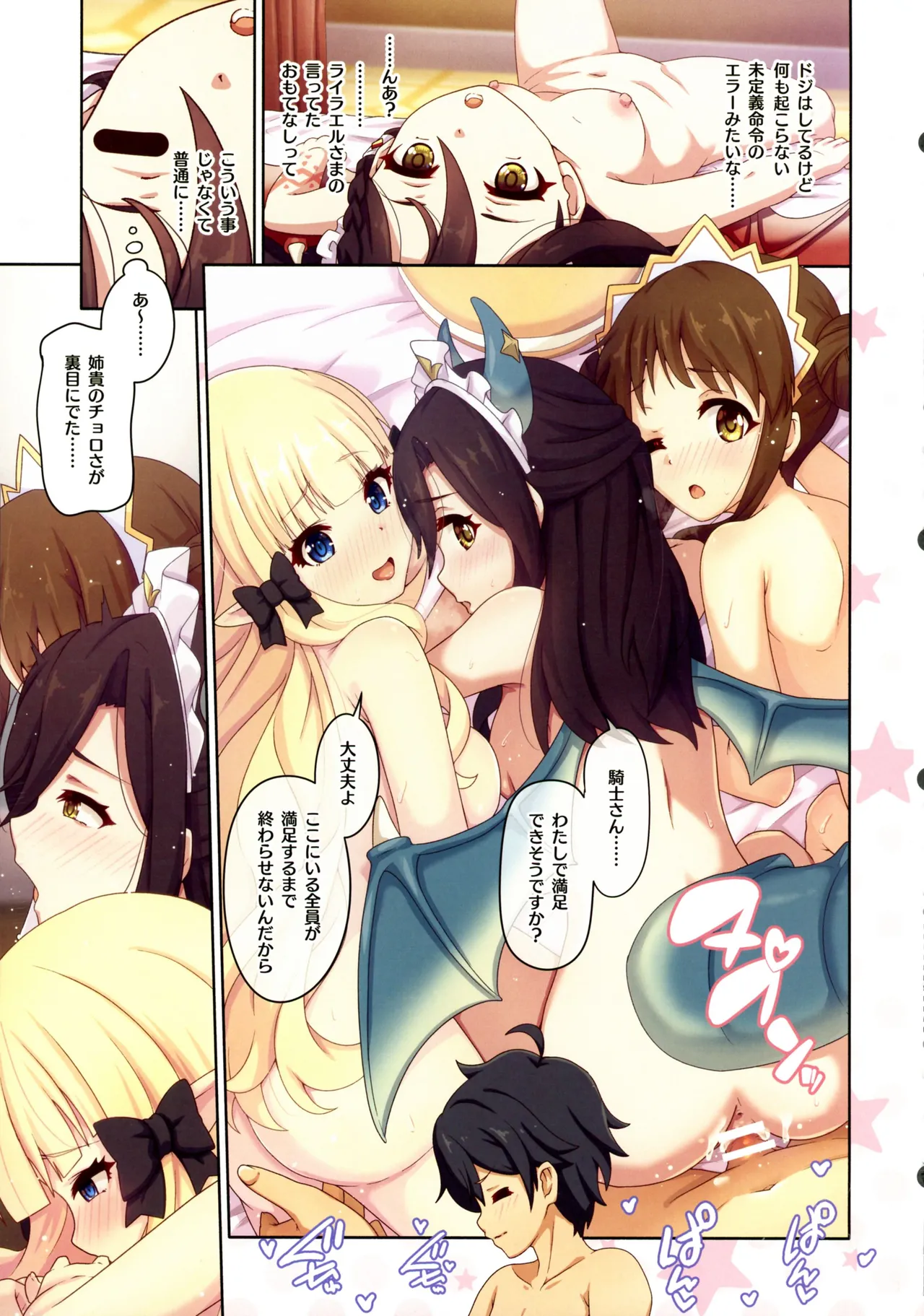 Colorful Connect 11th:Dive page 21 featuring saren sasaki princess connect parody - full color hentai manga - read online free