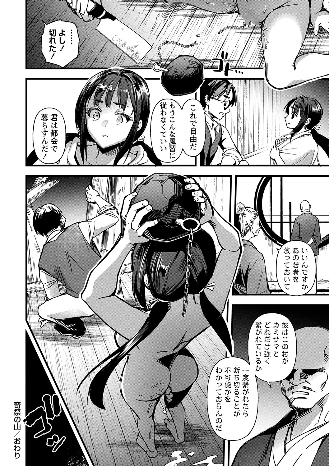 COMIC Masyo 2025-04 page 117 - milf sweating hentai manga - read online free