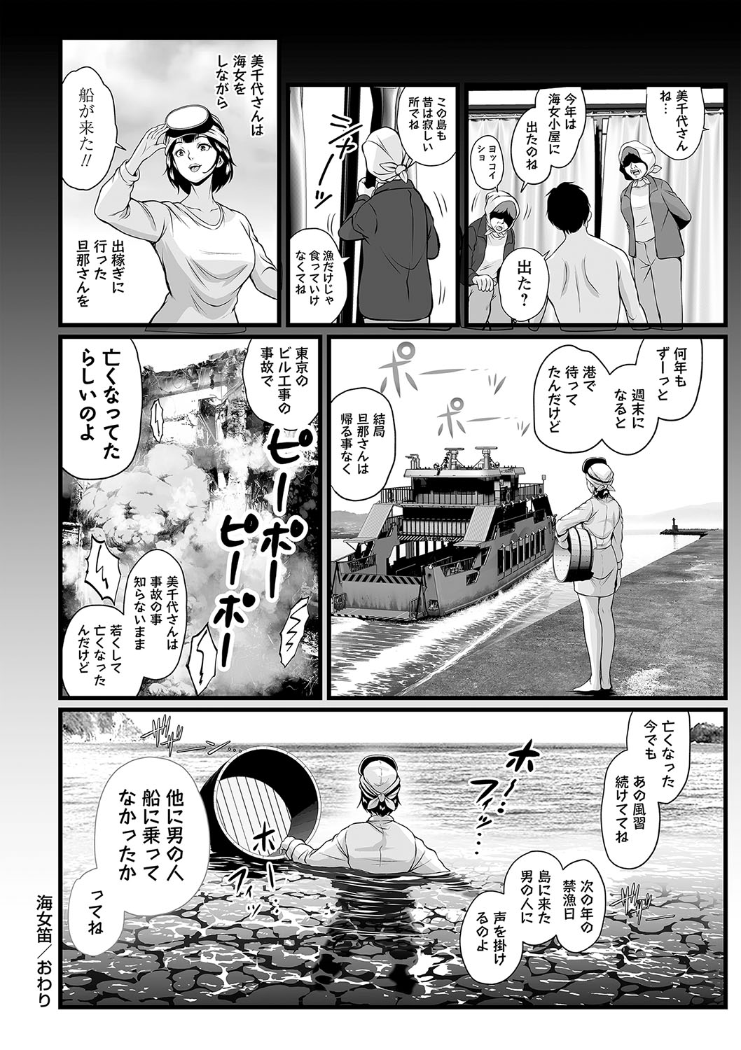 COMIC Masyo 2025-04 page 143 - nakadashi paizuri hentai manga - read online free