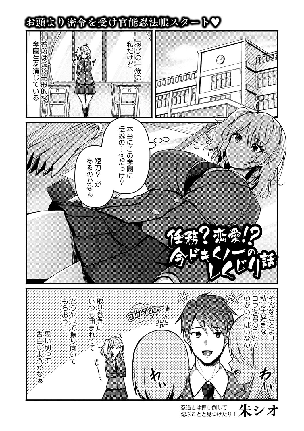 COMIC Masyo 2025-04 page 21 - nakadashi paizuri hentai manga - read online free