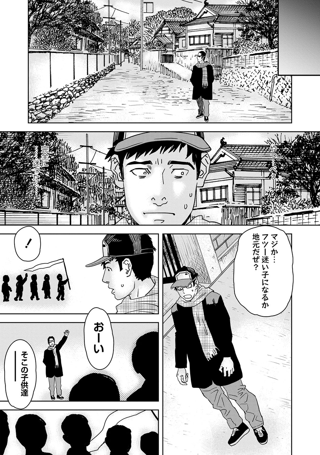 COMIC Masyo 2025-04 - Page 212