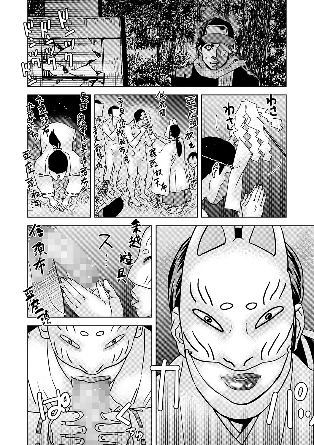COMIC Masyo 2025-04 page 217 - nakadashi paizuri hentai manga - read online free