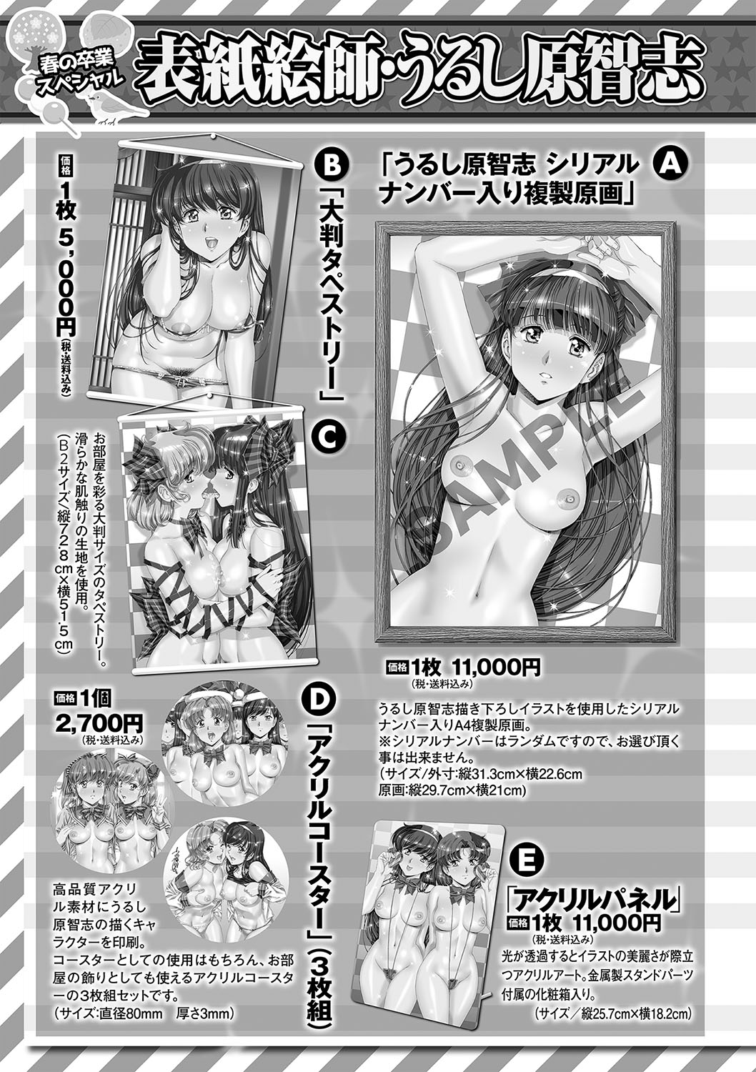 COMIC Masyo 2025-04 page 232 - nakadashi paizuri hentai manga - read online free