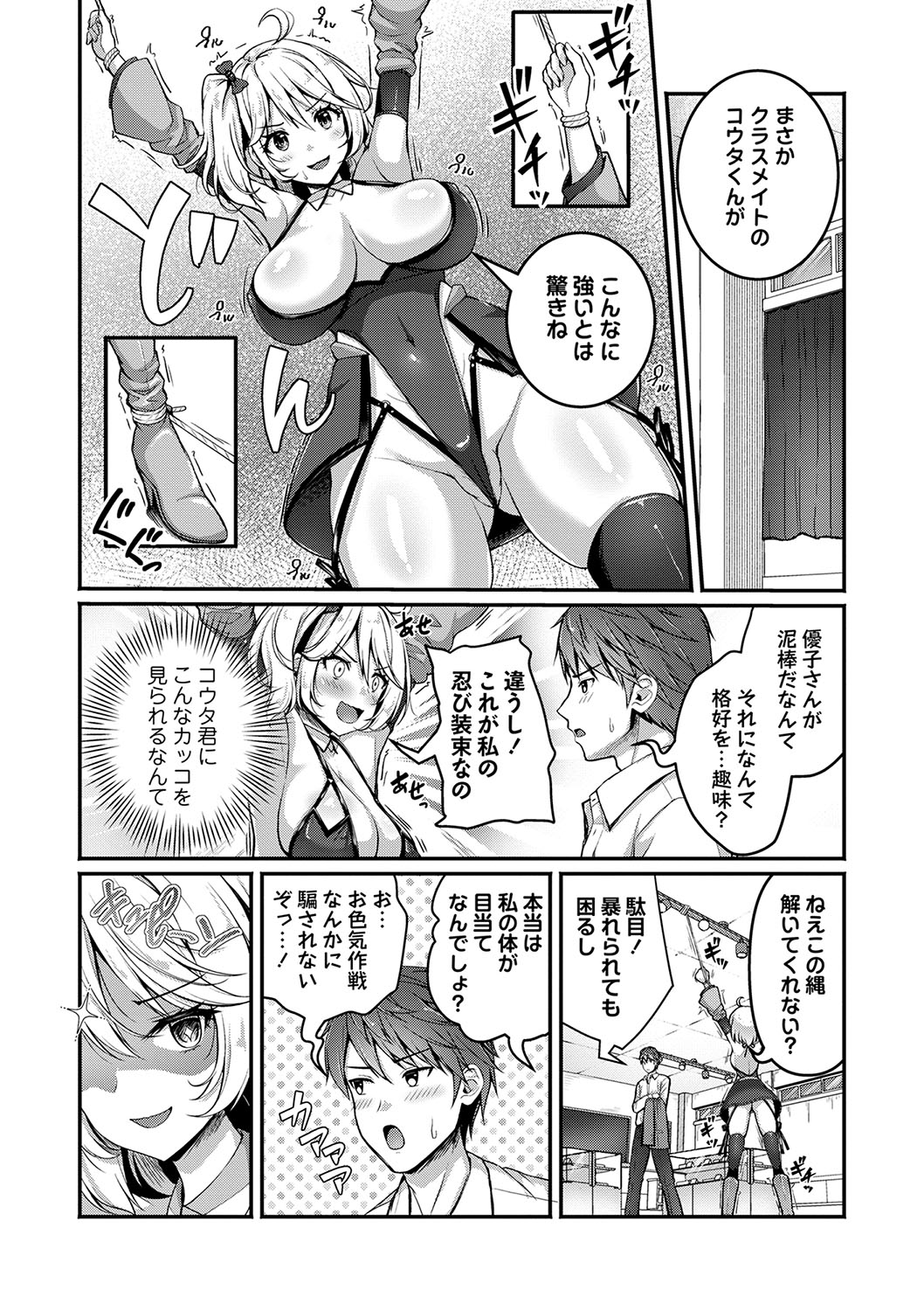 COMIC Masyo 2025-04 page 25 - nakadashi paizuri hentai manga - read online free