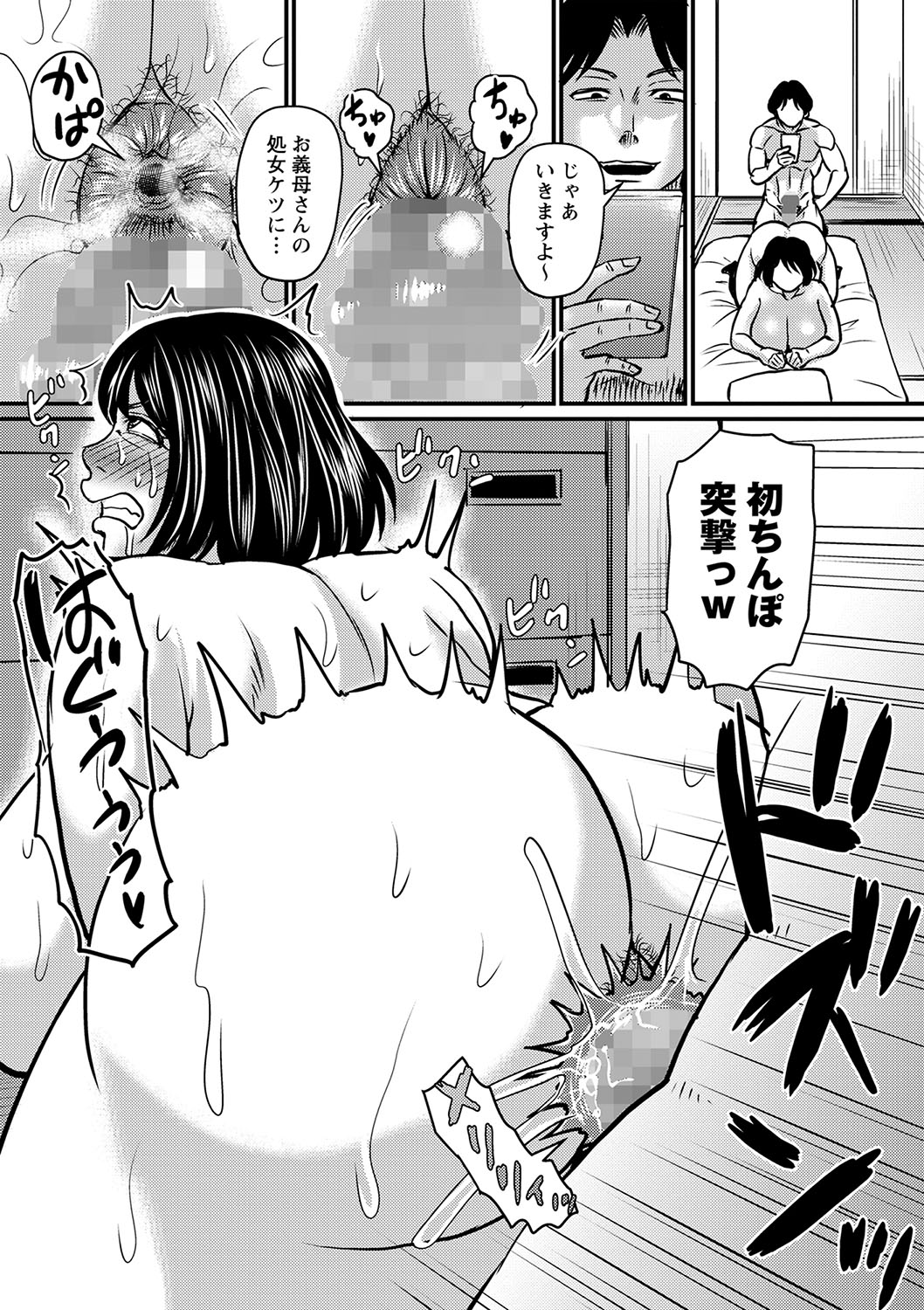 COMIC Masyo 2025-04 page 52 - milf sweating hentai manga - read online free