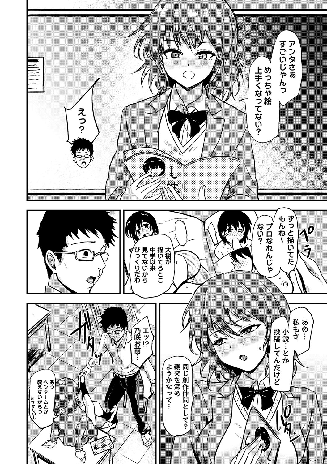 COMIC Masyo 2025-04 page 67 - milf sweating hentai manga - read online free