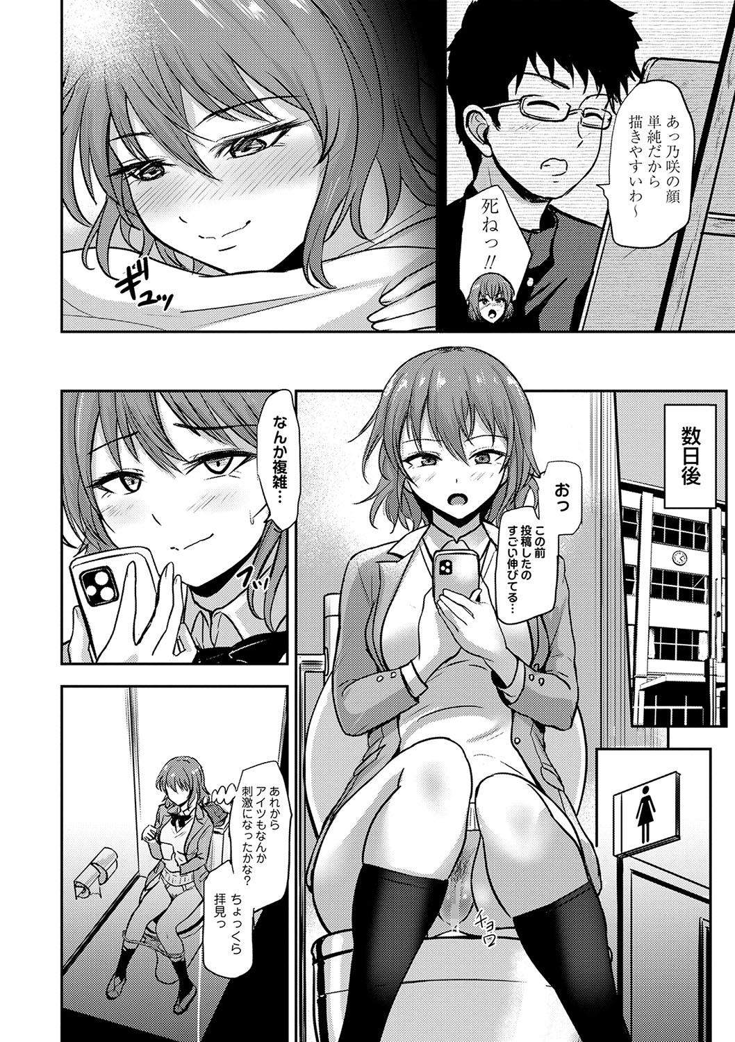 COMIC Masyo 2025-04 page 77 - nakadashi paizuri hentai manga - read online free
