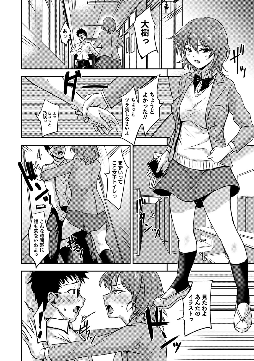 COMIC Masyo 2025-04 page 79 - milf sweating hentai manga - read online free