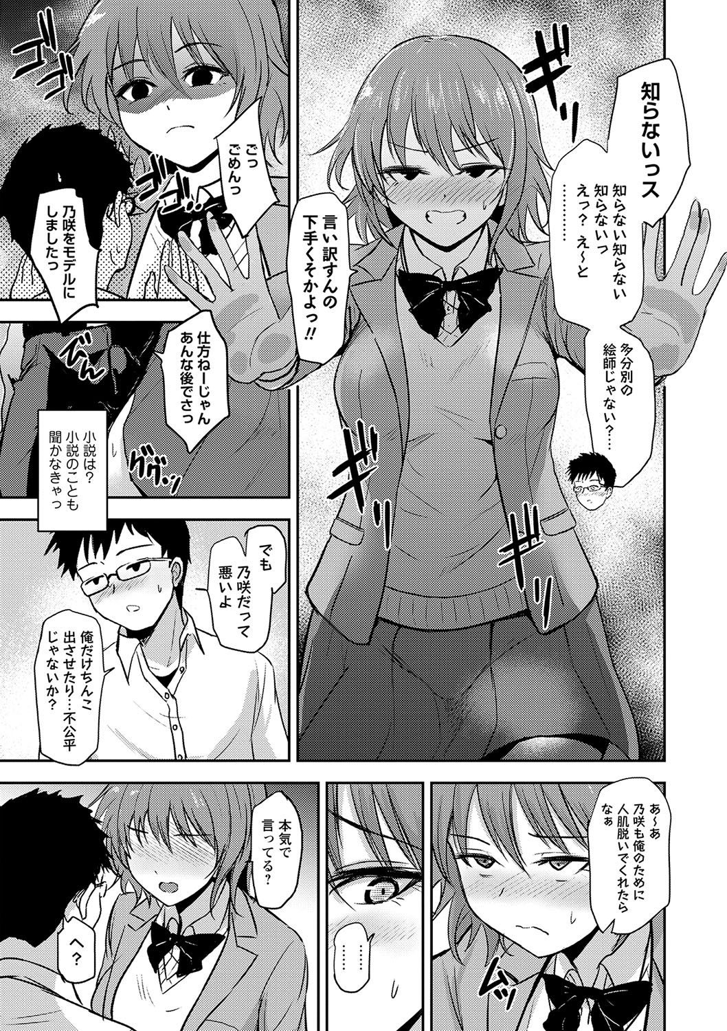COMIC Masyo 2025-04 page 80 - nakadashi paizuri hentai manga - read online free
